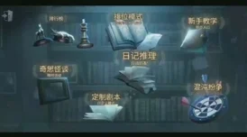 第五人格侦探调查结果深度剖析：侦探真的是游戏中最惨角色吗？最新热门解读！