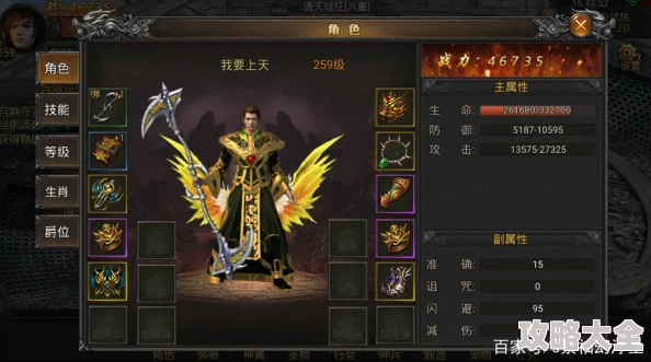 热血传奇手机版：法师终极神器来袭，烈焰魔靴引领潮流新装备！