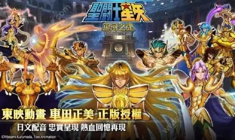 圣斗士星矢3D手游：2024热门魂之试炼组队副本全攻略