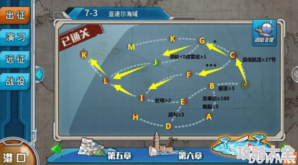 战舰少女R：最新S胜地图基础经验攻略与热门战术解析