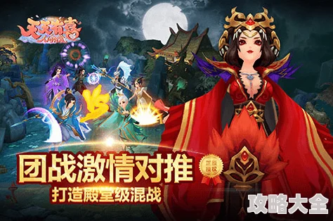 天天有喜手游3v3团战妖王大赛：最新热门版本详解与攻略