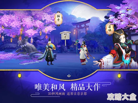 阴阳师手游式神录焕新：SSR抽卡新增炫酷动画特效热点