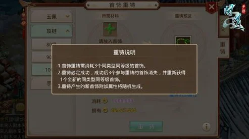 问道手游2024热门聚灵石作用及多元化获得途径一览