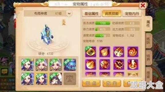 梦幻西游手游：魔普陀崛起，全新暴力输出流辅助引领热潮