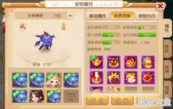 梦幻西游手游：魔普陀崛起，全新暴力输出流辅助引领热潮