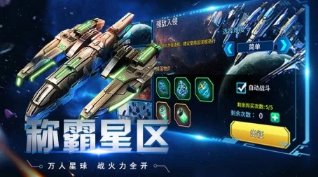 异星崛起：最新战术克制与多样化战斗模式解析