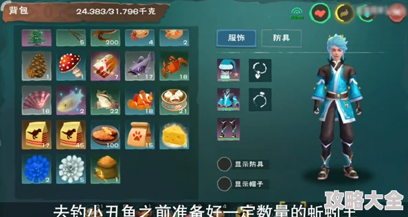 创造与魔法：小丑鱼位置分布全解析及作用一览热门指南