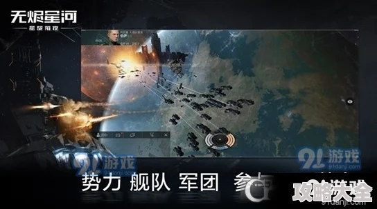 2024热门新游《星战前夜：无烬星河》预约渠道全解析