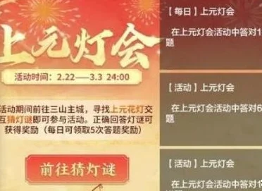 楚留香手游帮派灯谜会2024新题集：题目一览与答案详解大全