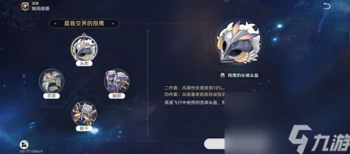 崩坏星穹铁道遗器合成开放等级揭秘｜详解合成系统与玩法