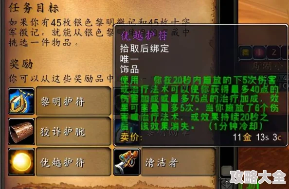 魔兽世界白骨碎片用途详解：白骨碎片作用全面介绍