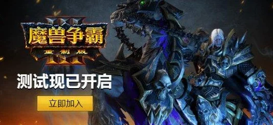 魔兽争霸3重制版全攻略秘籍_最全攻略专区详解