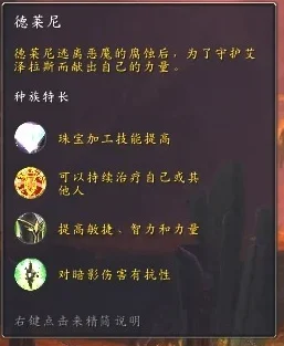 魔兽世界种族天赋详解：各大种族独特技能一览