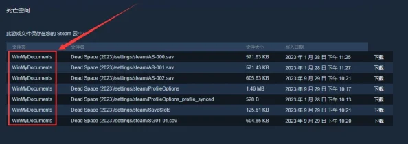 链在一起Steam存档方法详解：轻松保存游戏进度
