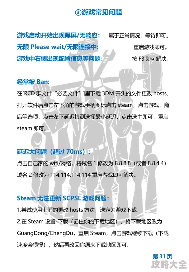 全面游戏攻略大全_心得秘籍视频解说与技巧流程详解