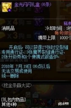 DNF嘉年华全攻略指南，活动亮点与奖励详解