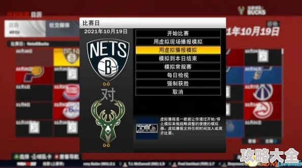 NBA2K图文攻略：MyTeam模式详解+MC辉煌生涯指南+ML终极联盟菜单解析