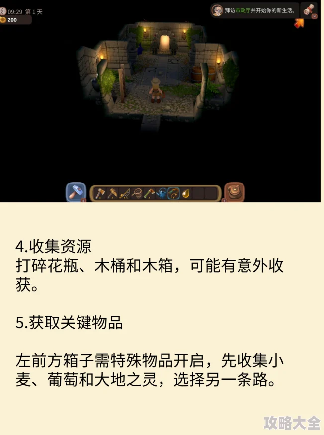 《露玛岛》：杰克与魔豆成就解锁全攻略，详解方法与技巧