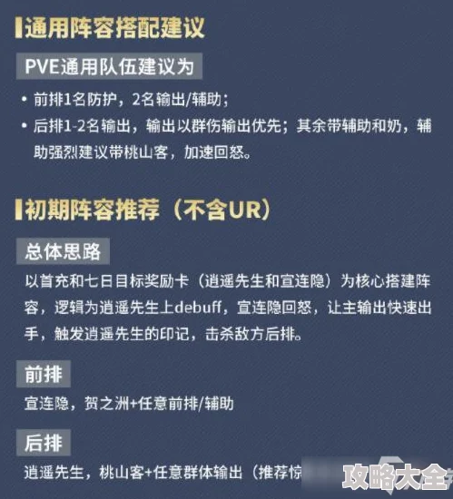 花亦山心之月木微霜培养价值 名士强度与技能解析