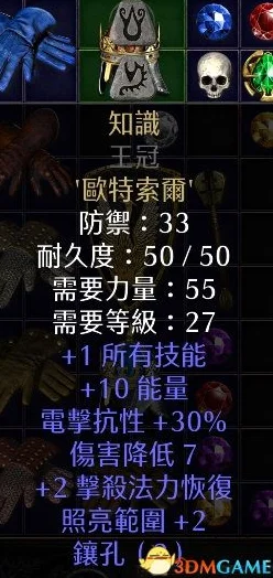 暗黑破坏神2重制版野兽符文之语详解与使用指南