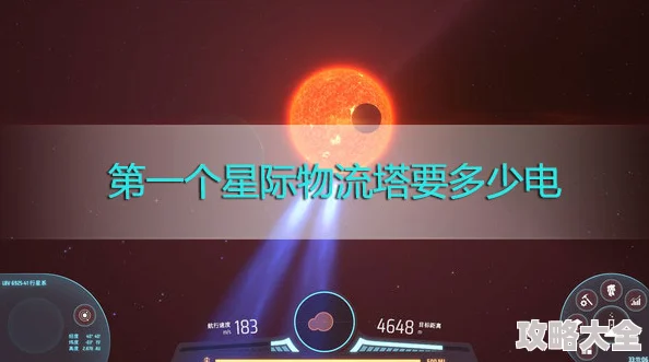 戴森球计划行星际物流运输站使用指南：高效管理与操作技巧