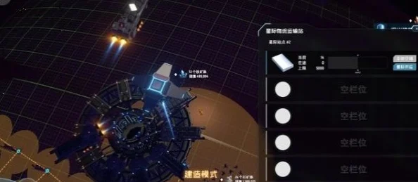 戴森球计划行星际物流运输站使用指南：高效管理与操作技巧