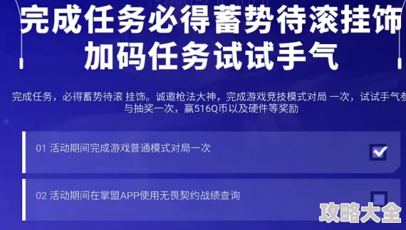 无畏契约CN赛名额分配详解：规则变化与影响分析