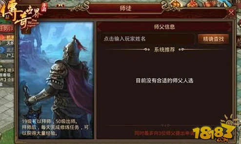 传奇世界手游：全新攻略！加入与创建行会热门指南