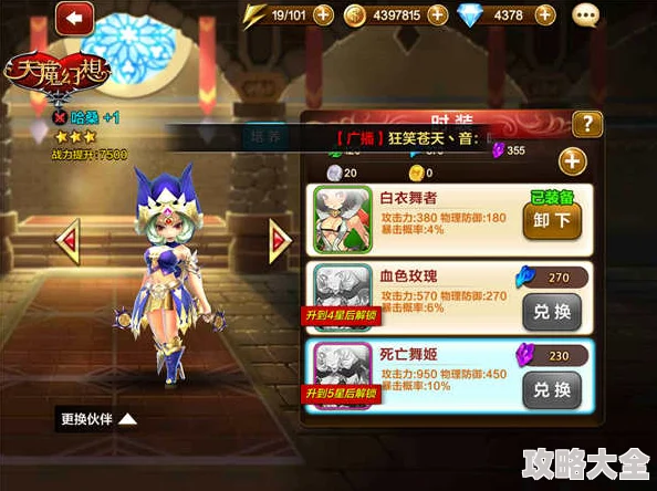 天魔幻想新攻略：轻松碾压BOSS，普通试炼第七重直捣黄龙夺魁