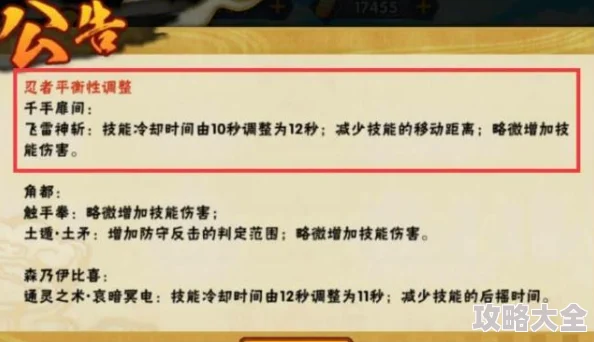 火影忍者手游：少卡飞蝗技能命中率提升攻略，最新热门技巧解析