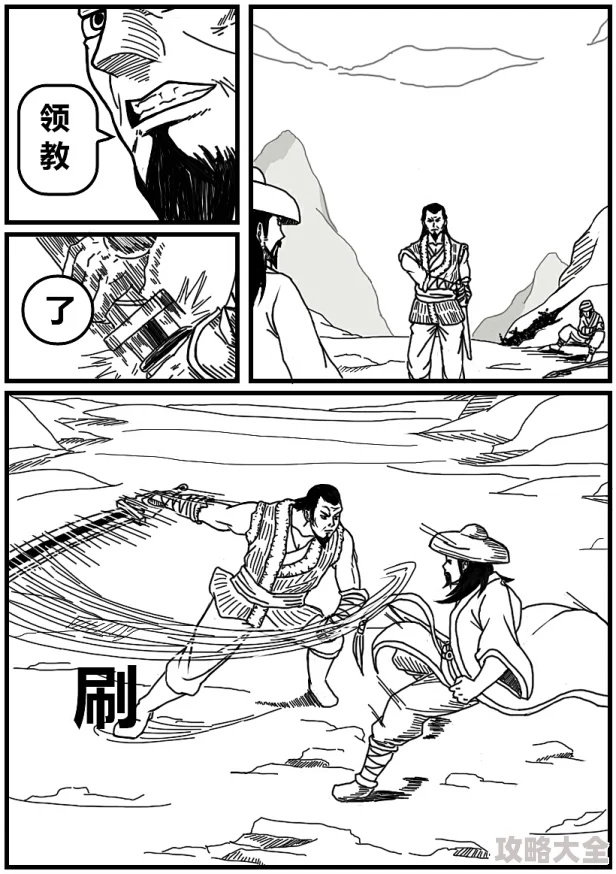 轩辕剑格斗版漫画新篇：看我凌波微步，热战江湖风云再起