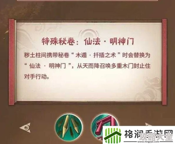 火影忍者手游：2024土遁地动秘卷最新使用技巧与热门攻略解析