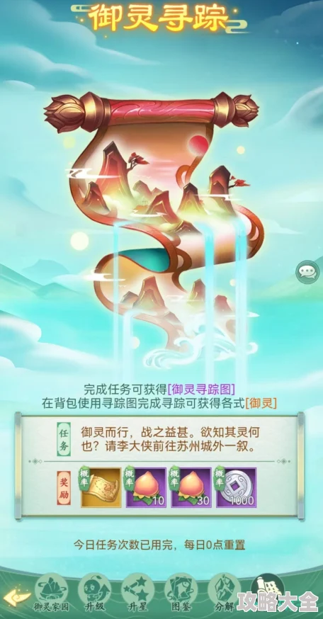 新仙剑奇侠传限时活动：探索神秘副本，赢取珍稀异宝豪礼