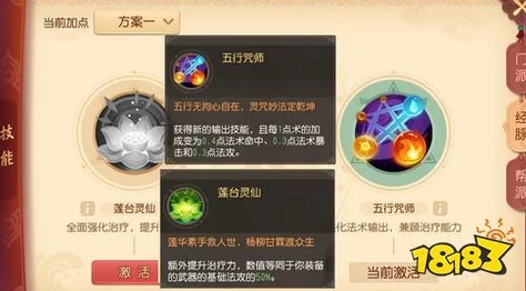 梦幻西游3D：方寸经脉属性全解析与热门流派攻略