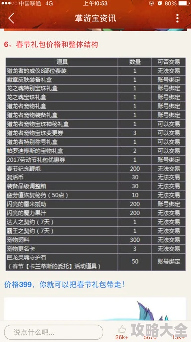 2024热门命运先锋称号属性全览及最新获得方法汇总