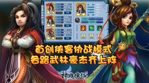 《神雕侠侣》手游：最新热门神雕门人高效打法攻略