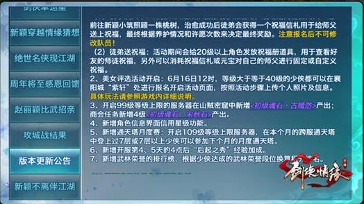 2025年剑侠情缘手游南宫飞云魂石属性与搭配新策略