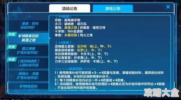 2025崩坏3许愿池兑换规则全攻略，最新兑换比例5比1详解