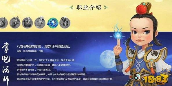 2025年热门寻仙手游攻略：掌电法师高效技能搭配推荐与最新玩法解析