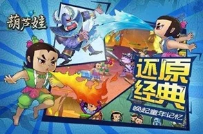 《葫芦娃》2025年3月29日11时新服活动盛大开启，融合元宇宙热门元素