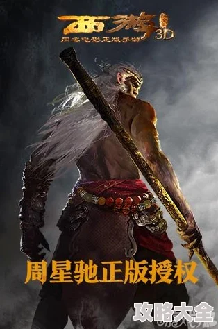 2025年热门游戏西游降魔篇动作版：重塑妖猴职业形象，引领玄幻新潮流