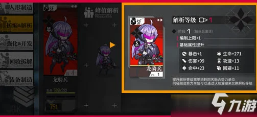 2025年热门手游《少女前线》新版模拟演习系统深度玩法全面介绍