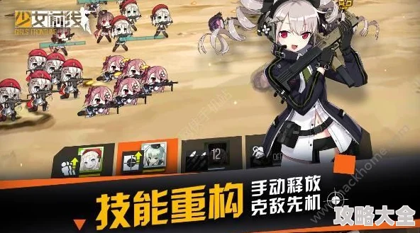 2025年热门手游《少女前线》新版模拟演习系统深度玩法全面介绍