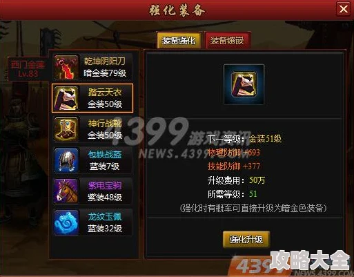 《真三国快打》新手常见问题解答（FAQ）指南