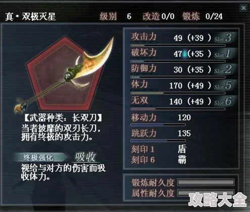 真三国无双起源：解锁灭尽刚牙断武艺效果的全攻略