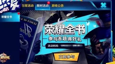 王者荣耀游戏中的小知识及玩法基本技巧概览