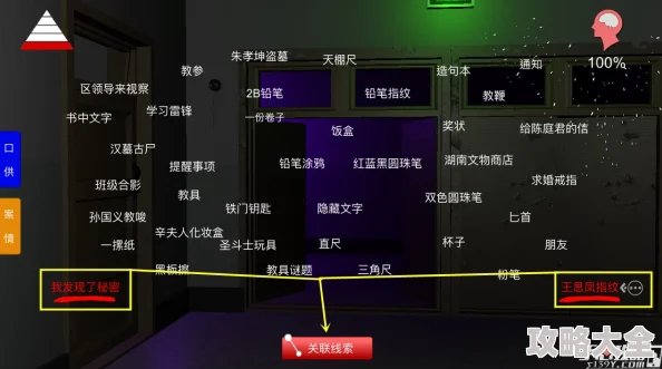 揭秘金凤凰疑云：孙美琪疑案DLC13中一排注射器线索的具体位置介绍