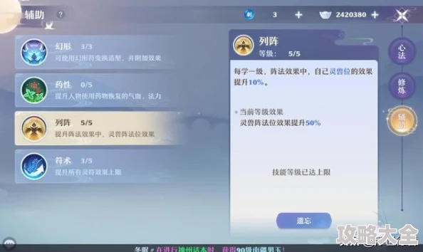 《梦幻新诛仙》仙师试炼帖：深度解析玩法特色与攻略