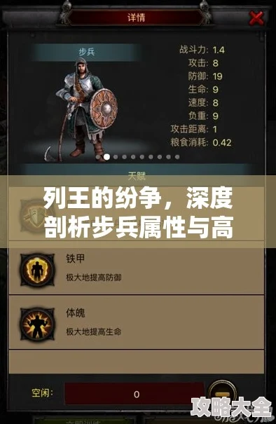 列王的纷争：深度兵种搭配攻略，巧妙运用兵种方能制胜