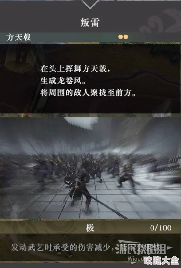 真三国无双起源：叛雷武艺的详细效果解析与高效获取方法